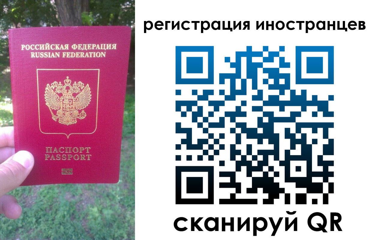 прописка в Карачаевске
