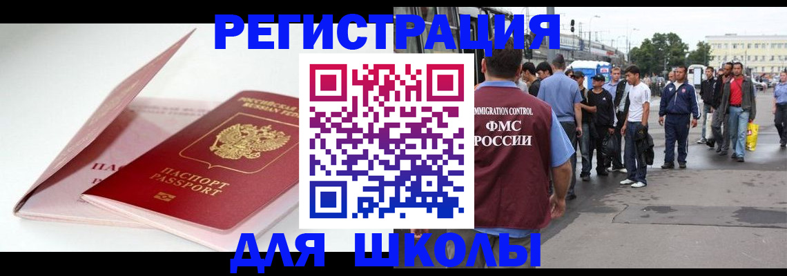временная регистрация в квартире в Карачаевске