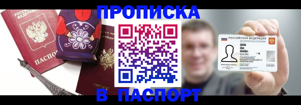 прописка для кредита в Карачаевске