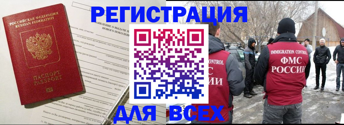 временная регистрация гарантия в Карачаевске