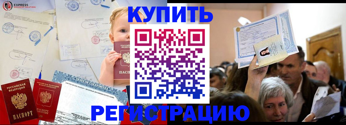 где прописаться в Карачаевске