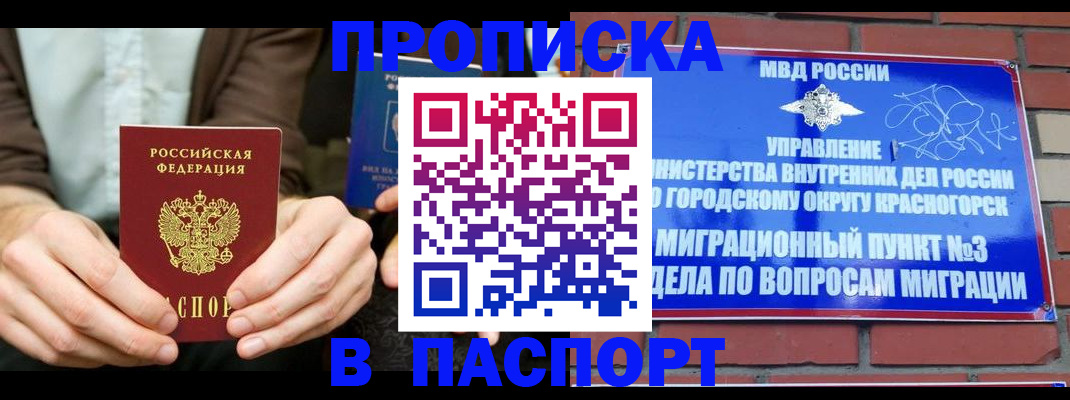 где прописаться в Карачаевске